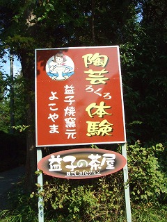 2006年 No.23 御前山キャンプを開きます。